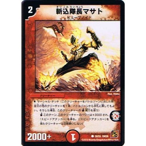 Amazon.co.jp: 【デュエルマスターズ】《覚醒編 第3弾 超竜VS悪魔